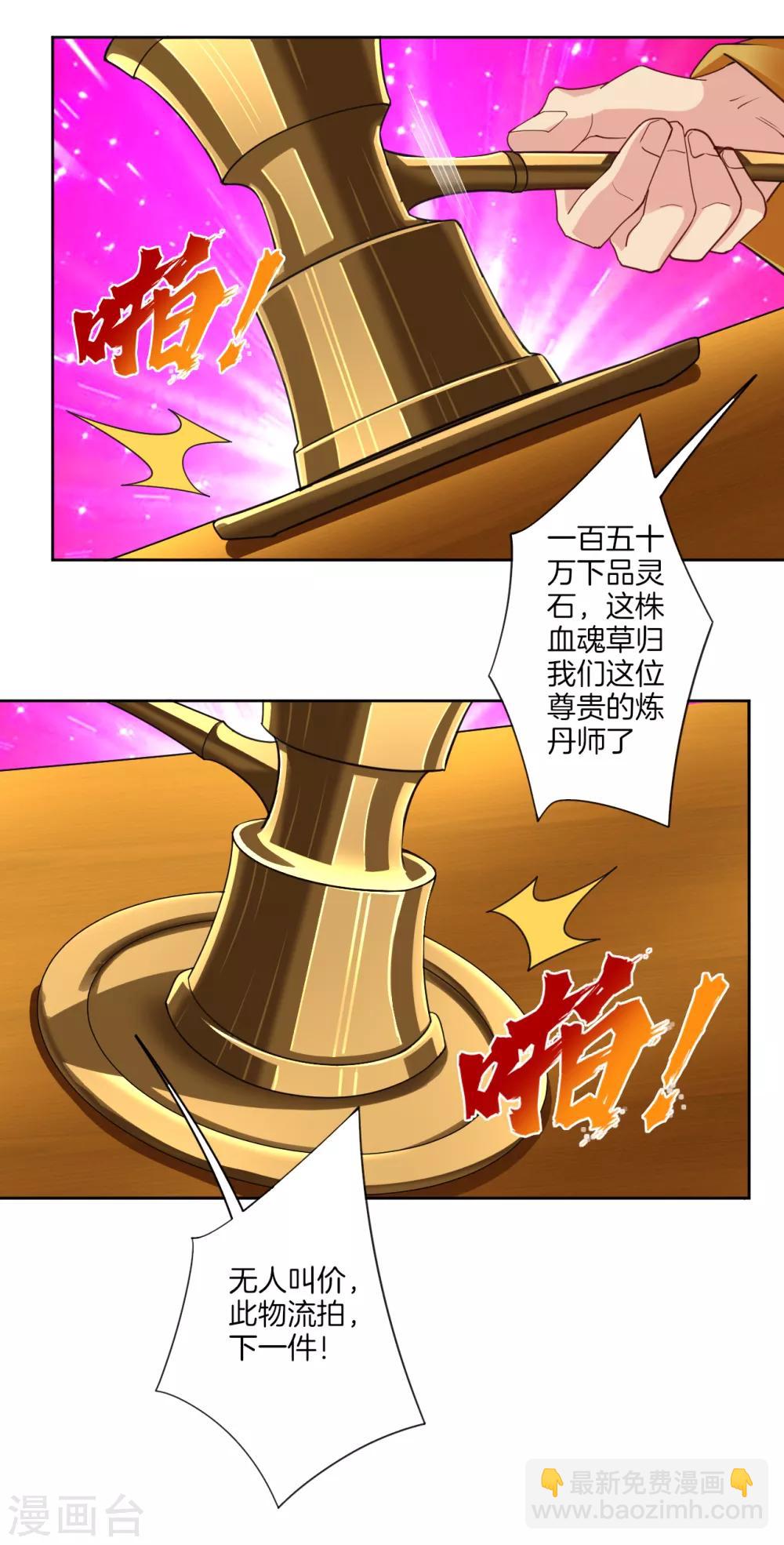 第98话 黑铁心8