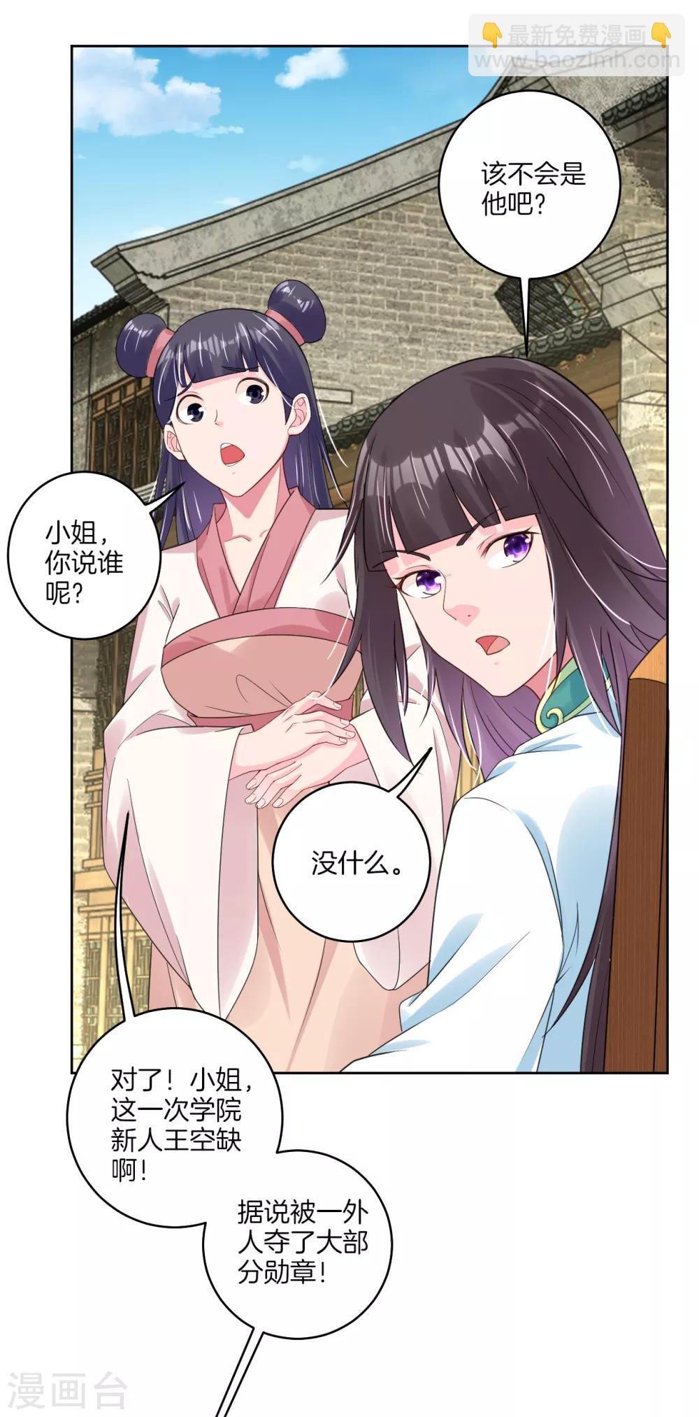 第99话 前世精血1