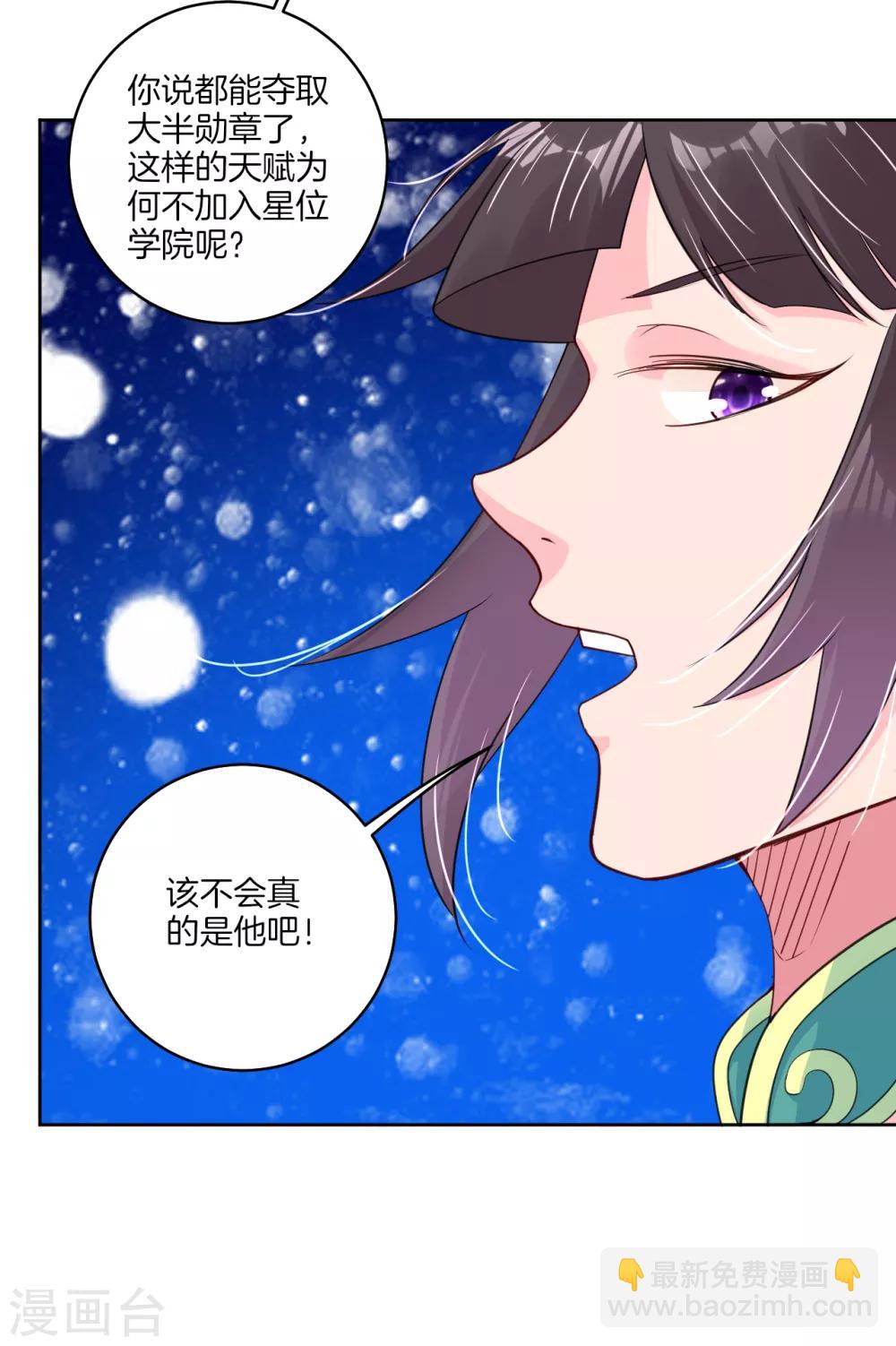 第99话 前世精血2