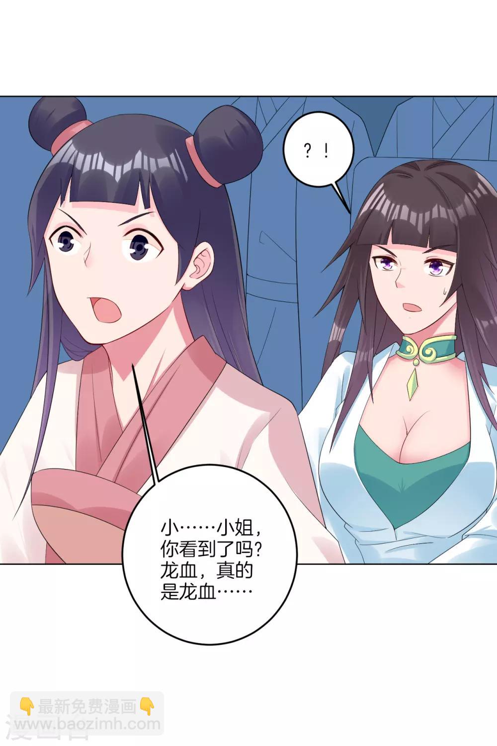 第99话 前世精血8