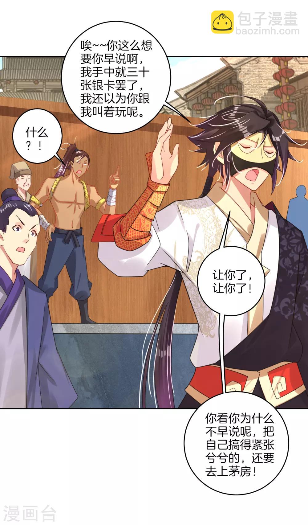 第100话 加一块！11