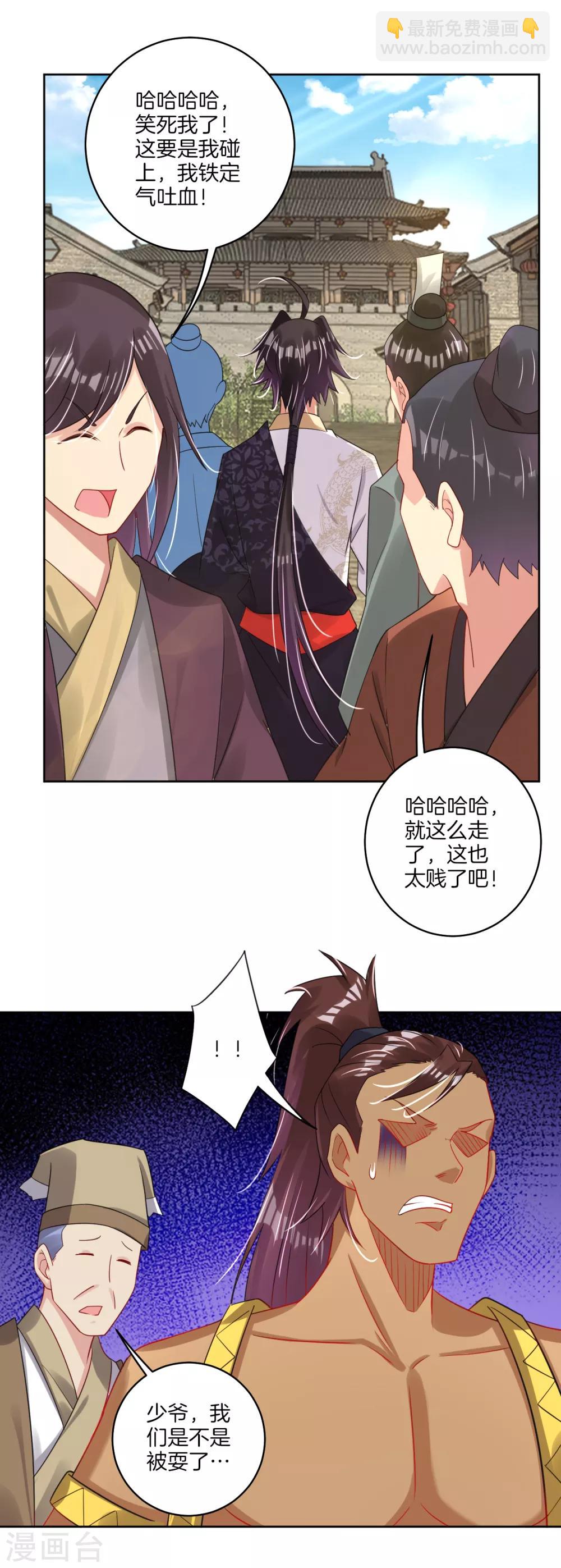 第100话 加一块！12
