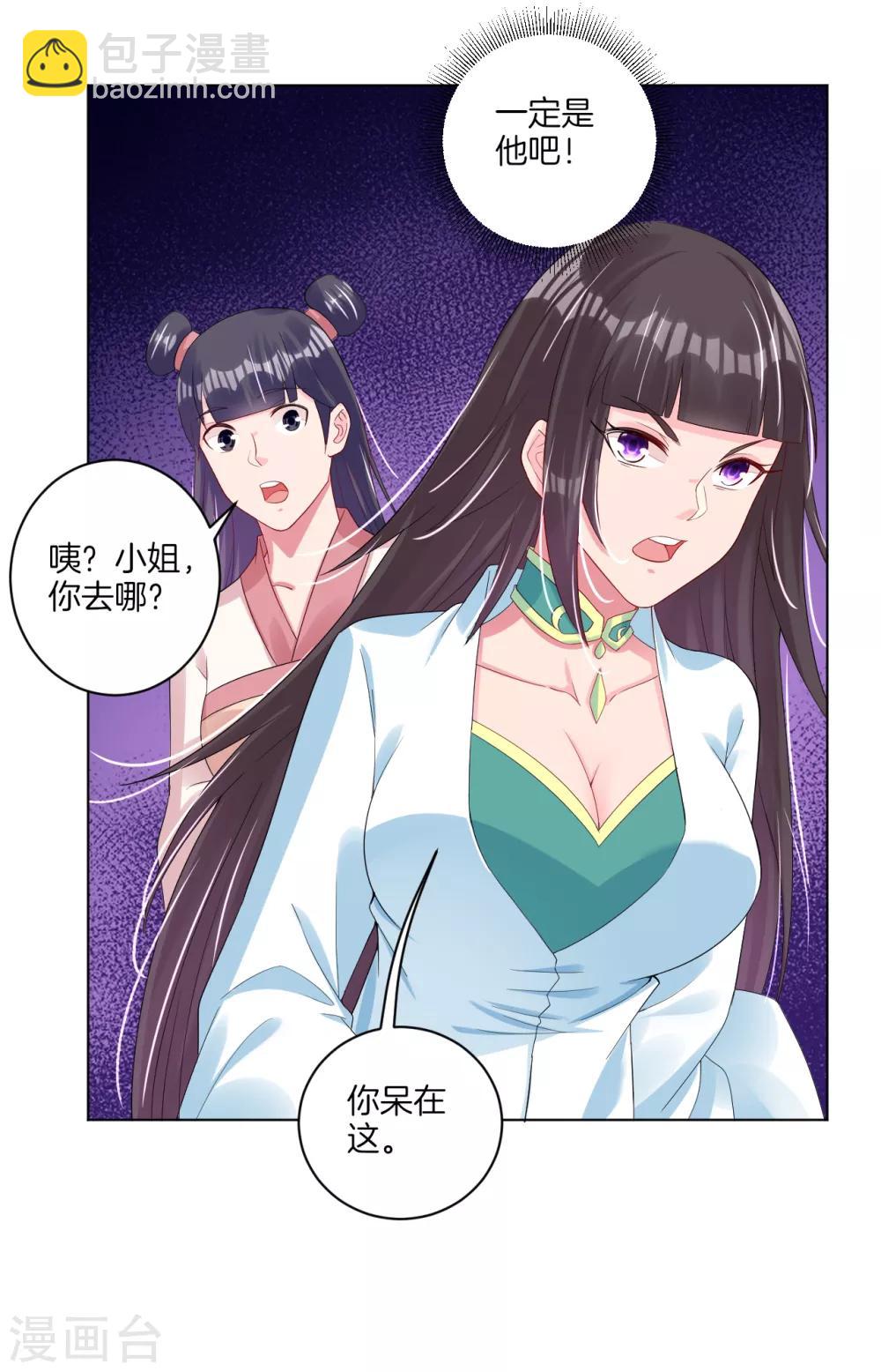 第100话 加一块！13