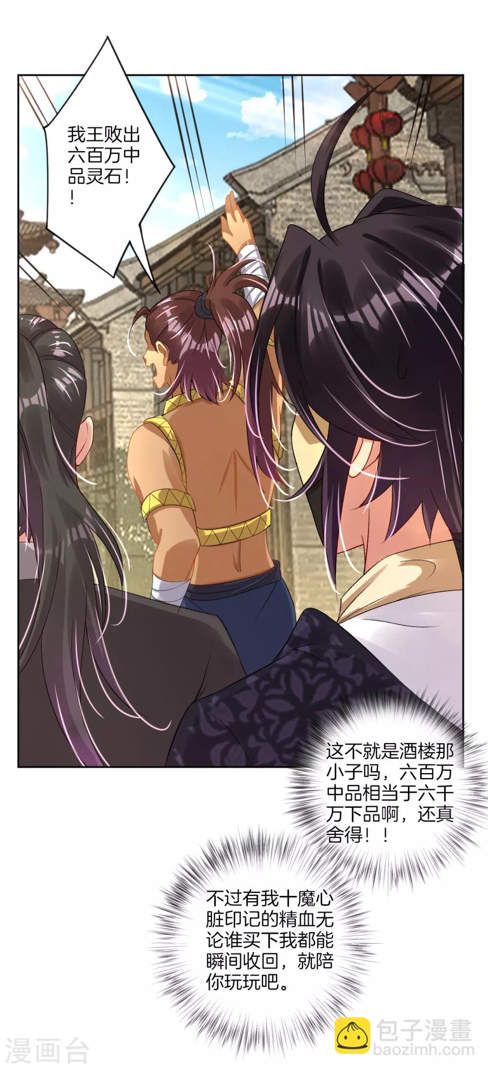 第100话 加一块！2
