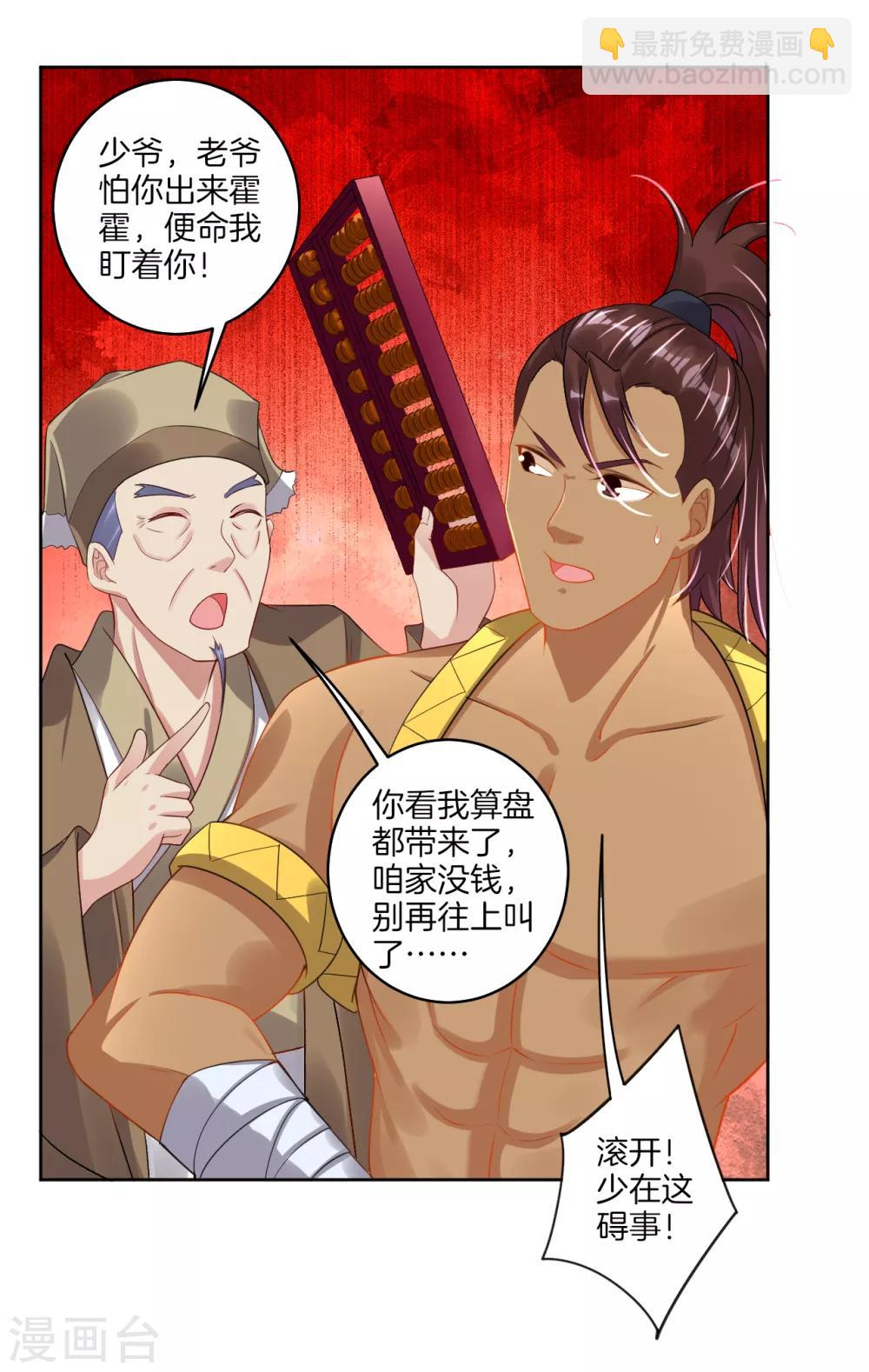 第100话 加一块！4