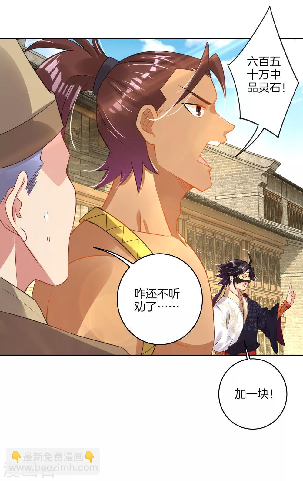 第100话 加一块！5