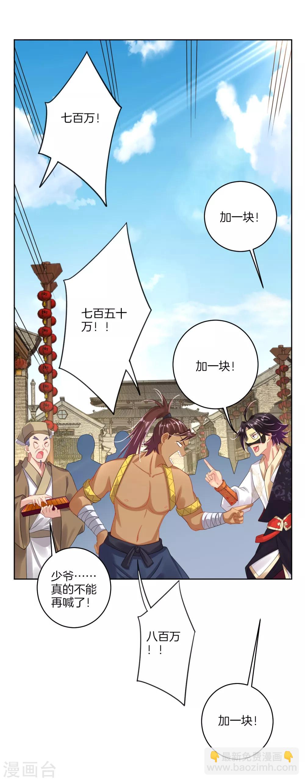 第100话 加一块！6