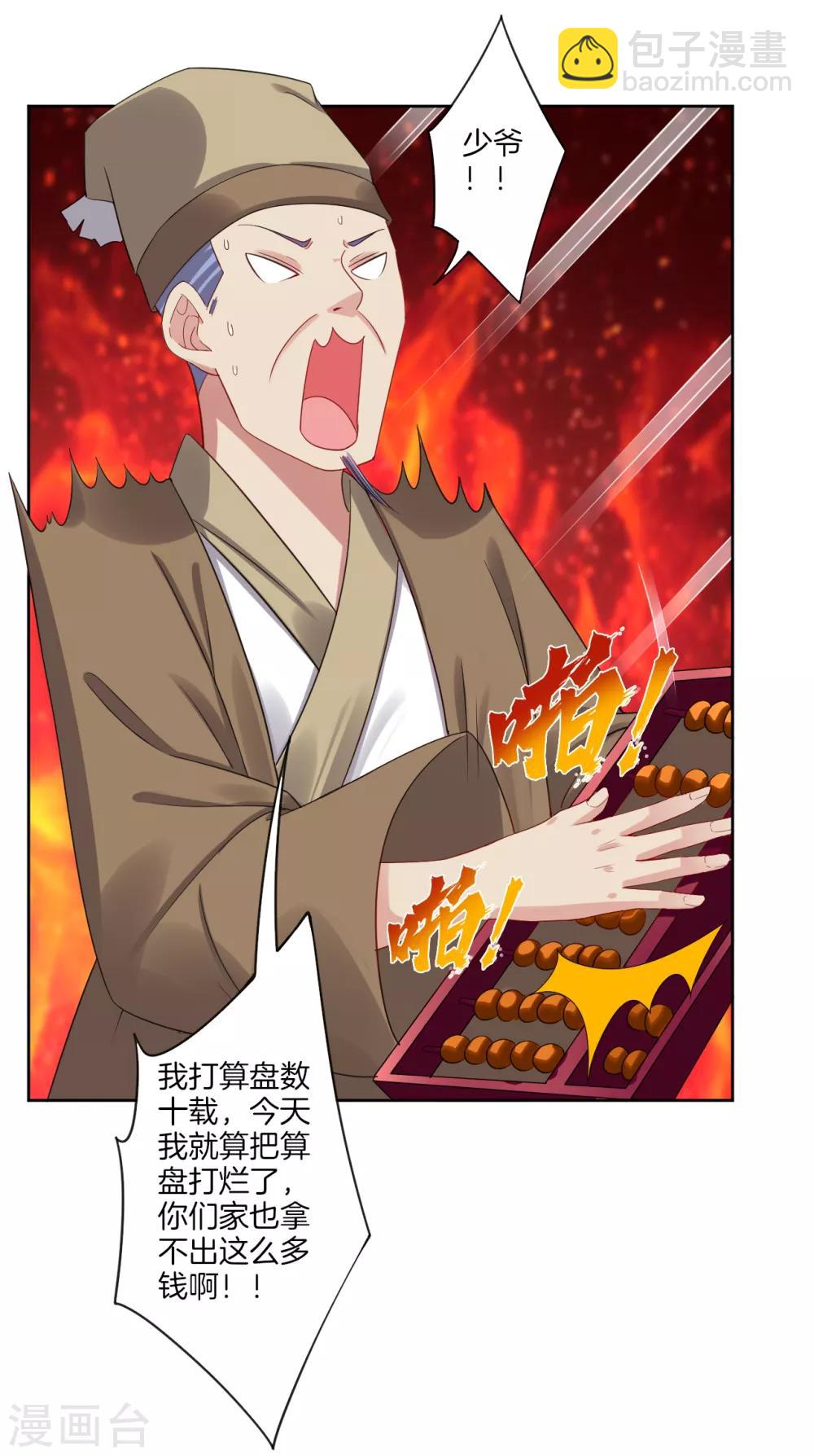第100话 加一块！8