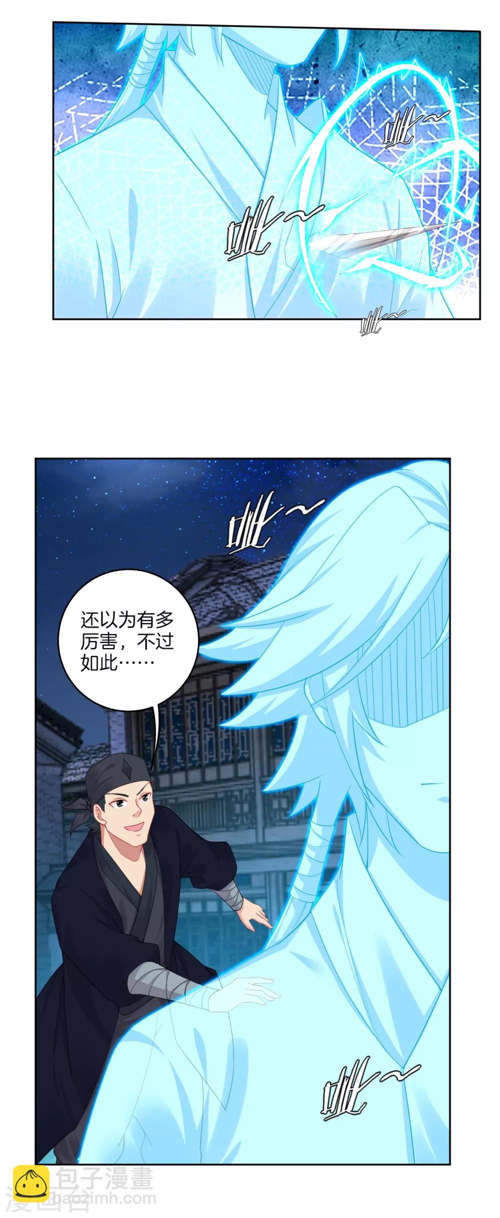 第101话 魔女1