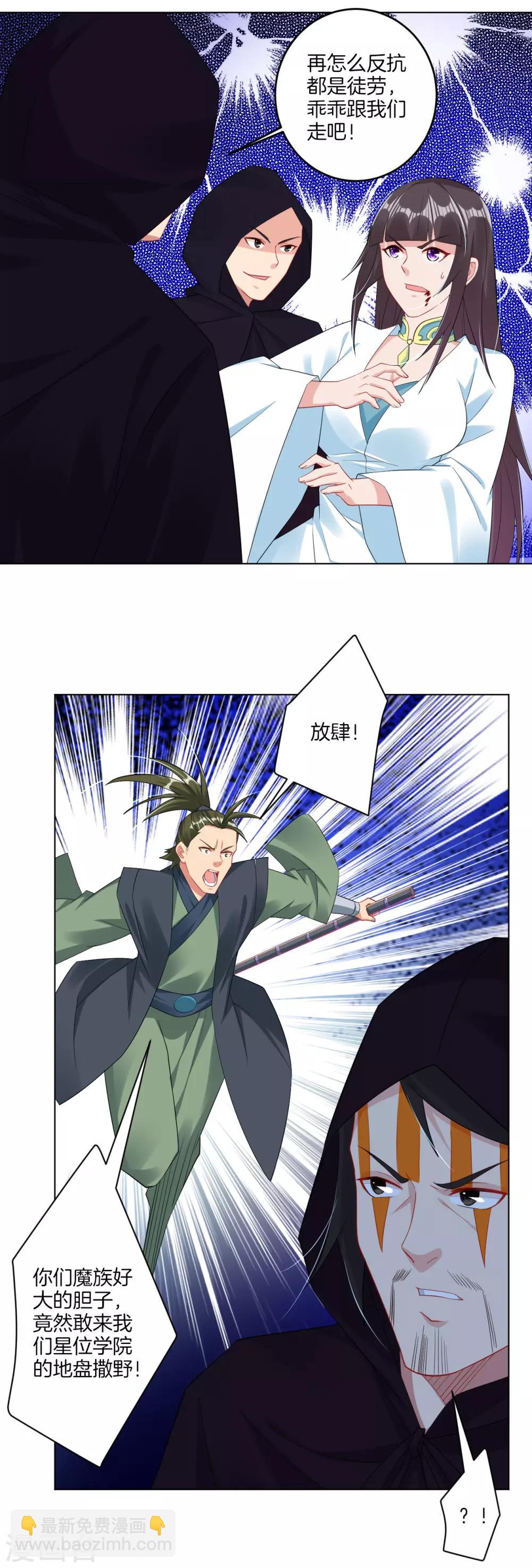 第101话 魔女11
