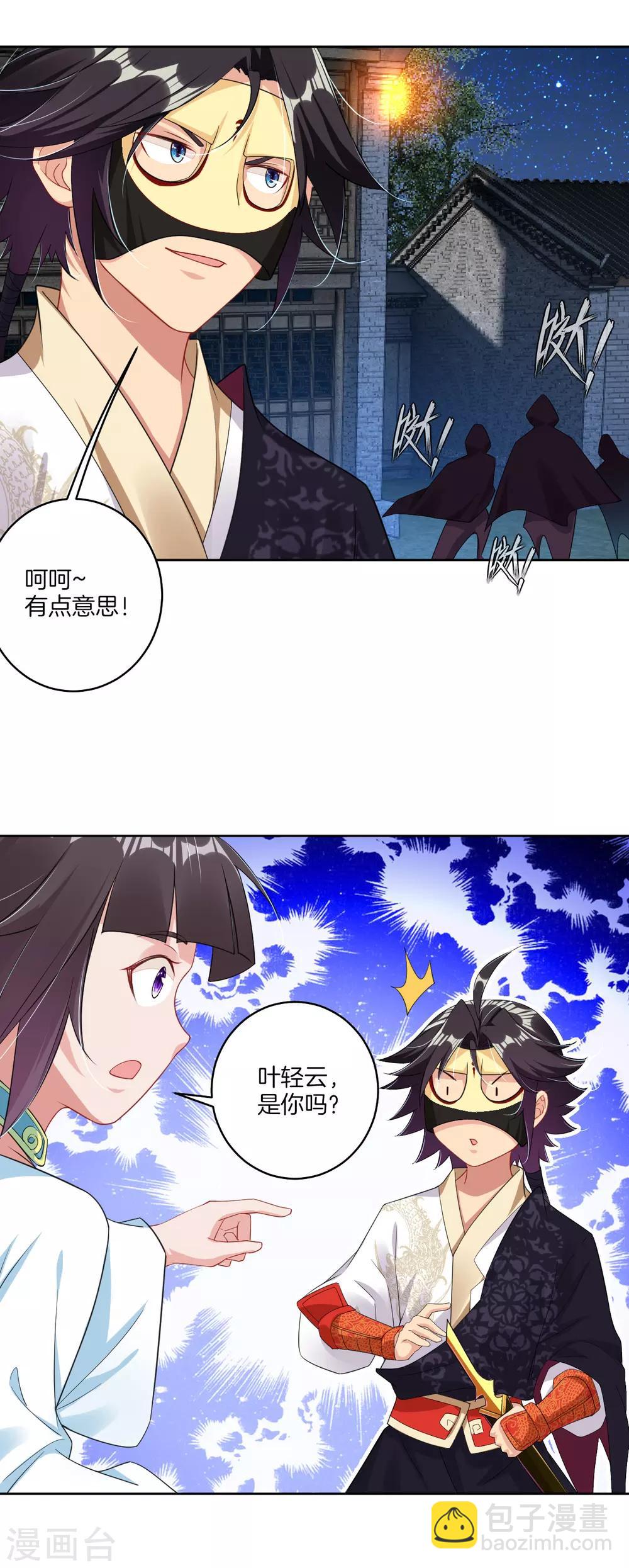 第101话 魔女13