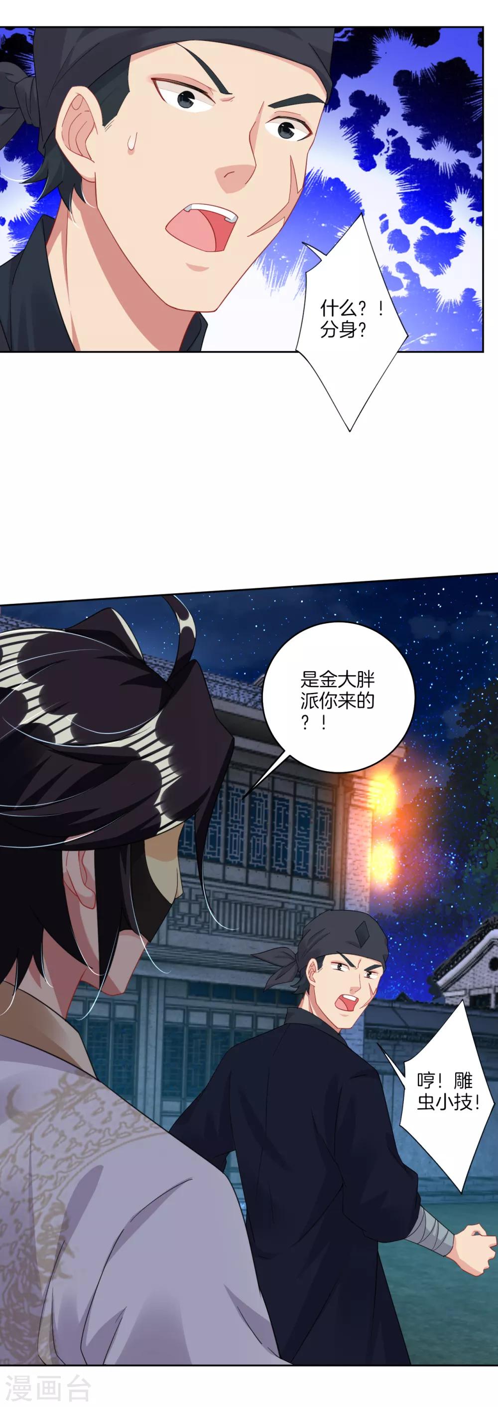 第101话 魔女2