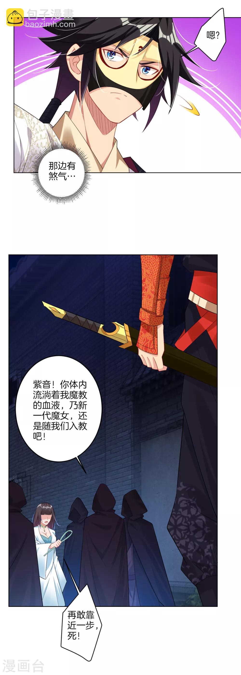 第101话 魔女6