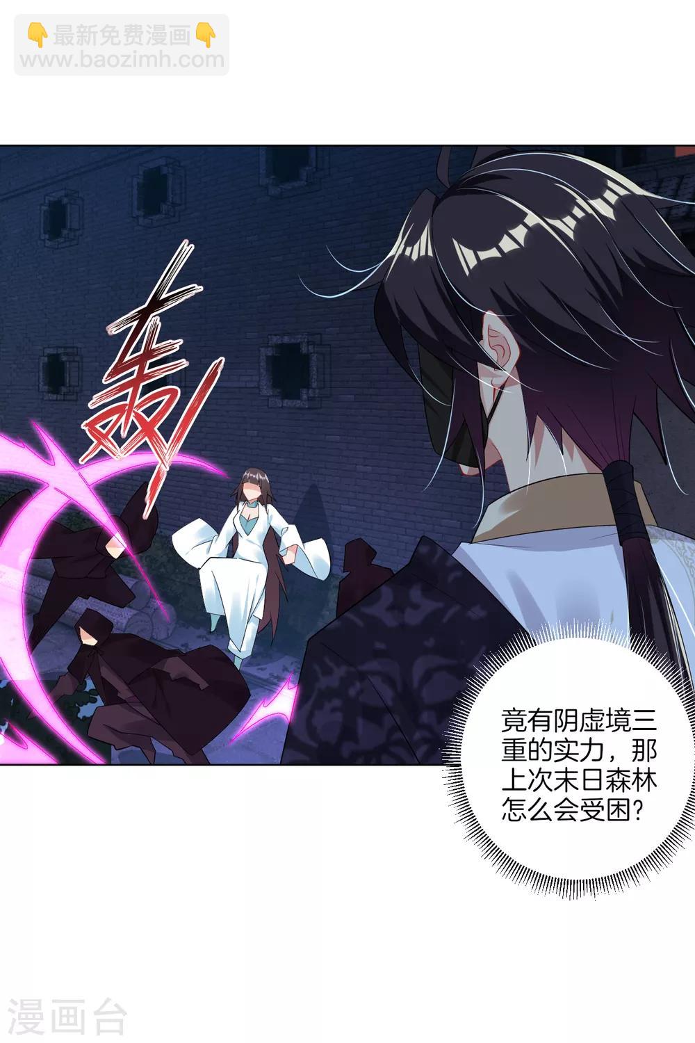 第101话 魔女9
