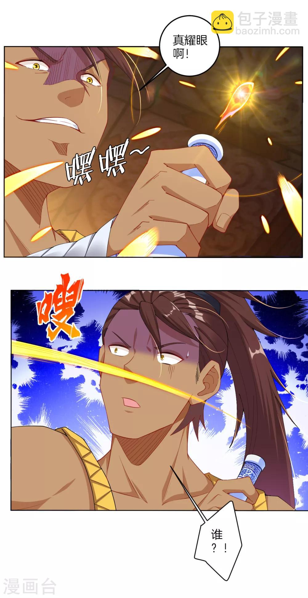 第102话 夺回精血11