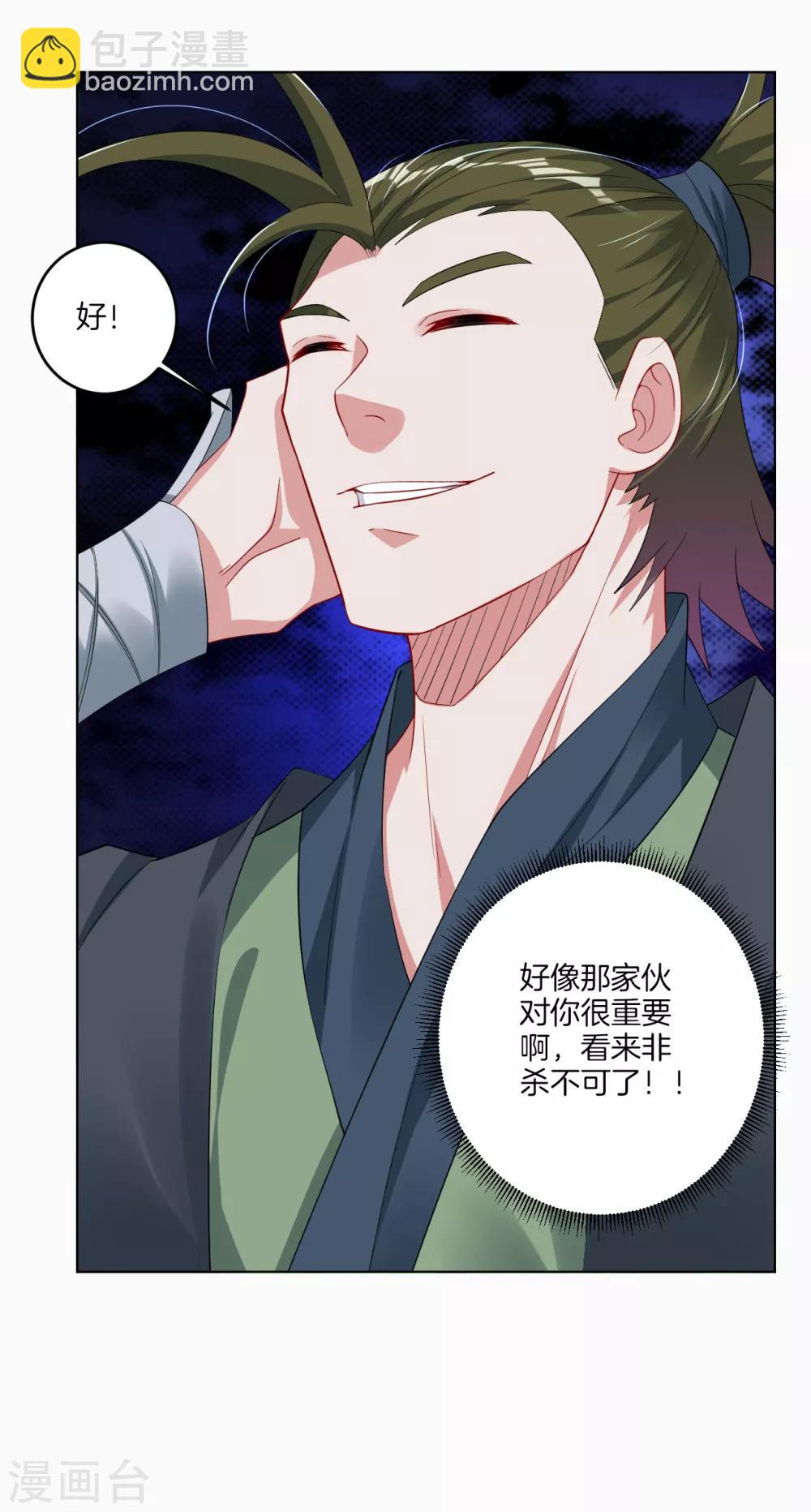 第102话 夺回精血7