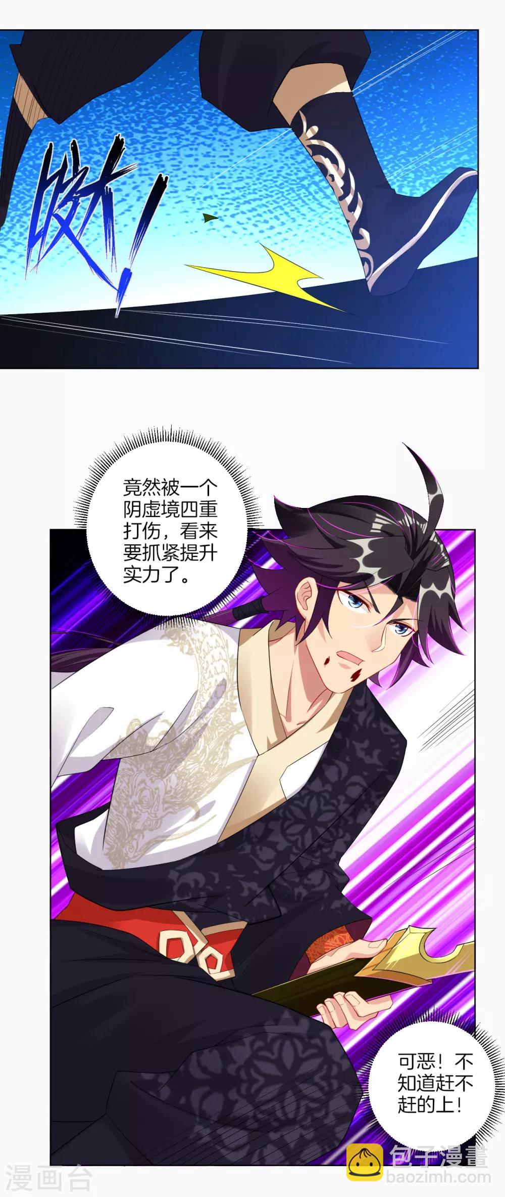 第102话 夺回精血8