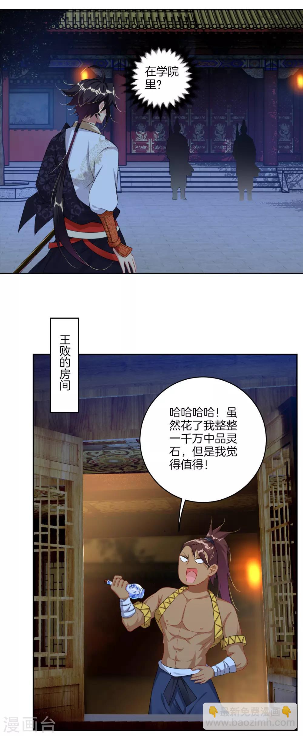 第102话 夺回精血9