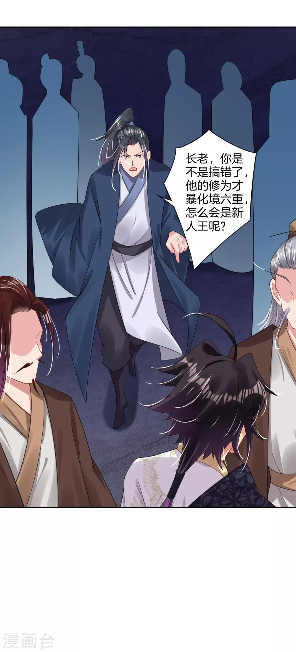 第103话 突破，暴化镜六重！16