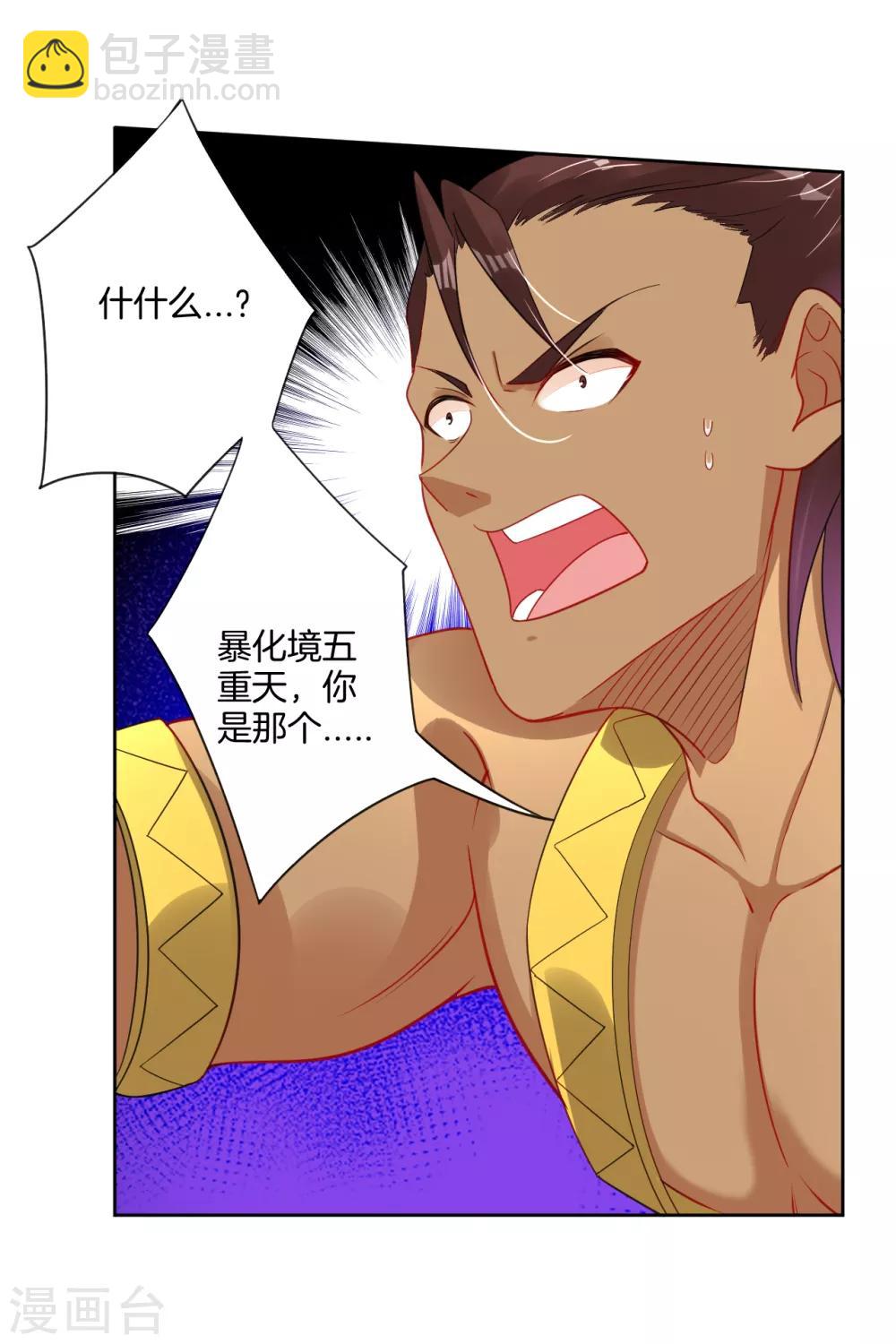 第103话 突破，暴化镜六重！5