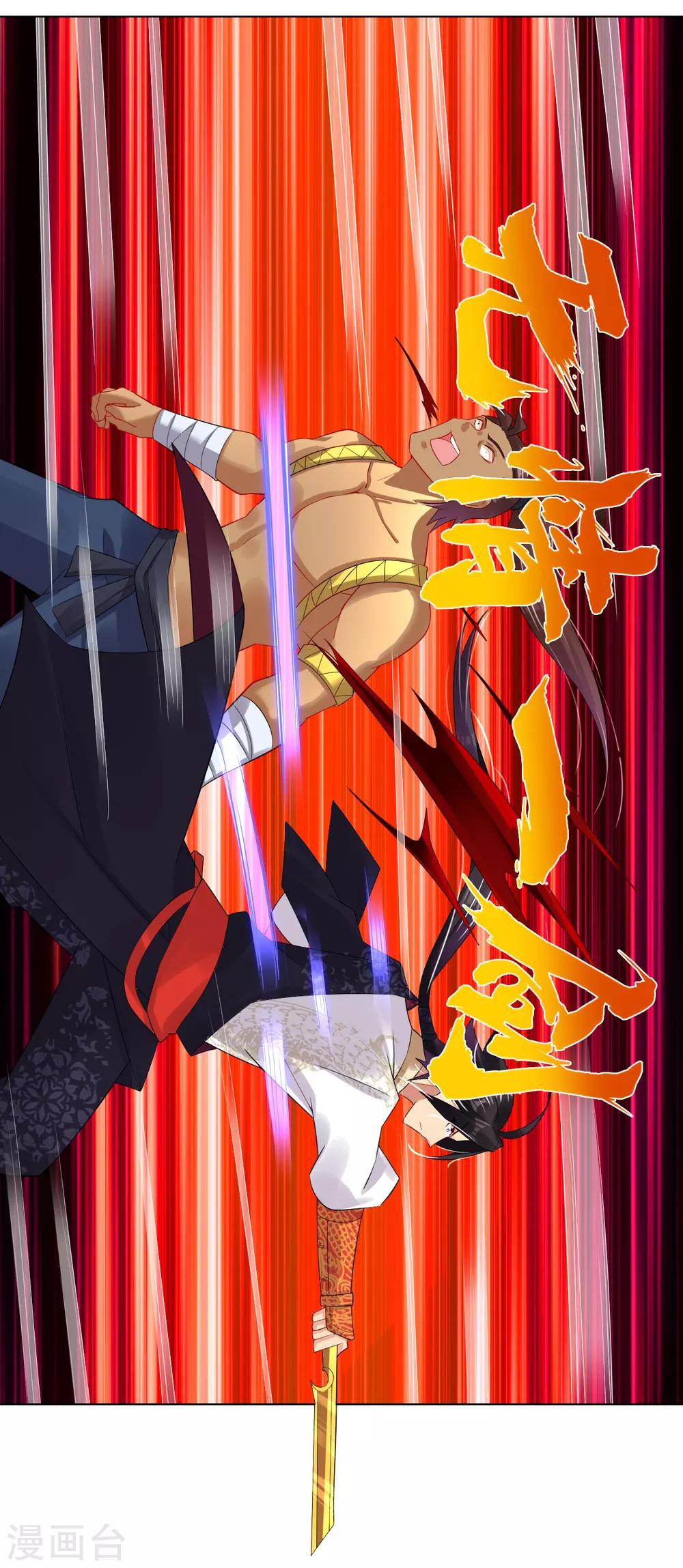第103话 突破，暴化镜六重！8