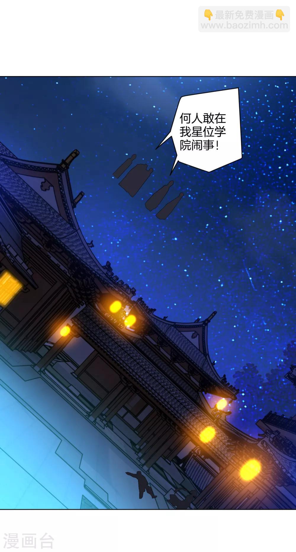 第103话 突破，暴化镜六重！9
