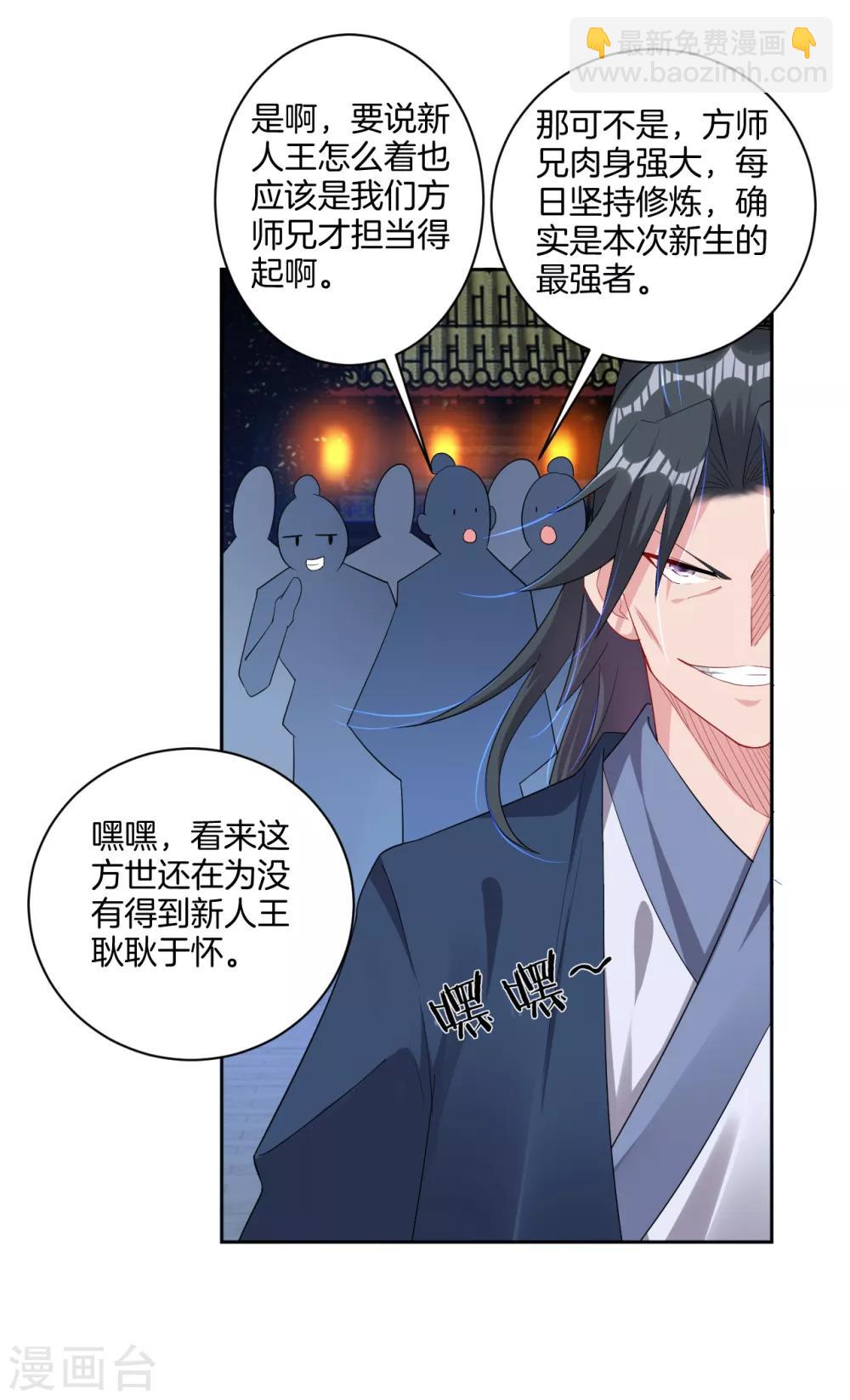 第104话 一根手指1