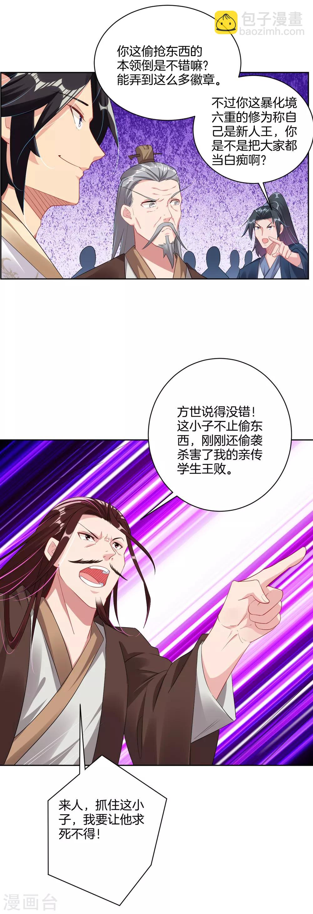 第104话 一根手指10