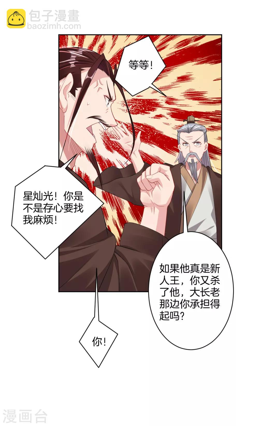 第104话 一根手指11