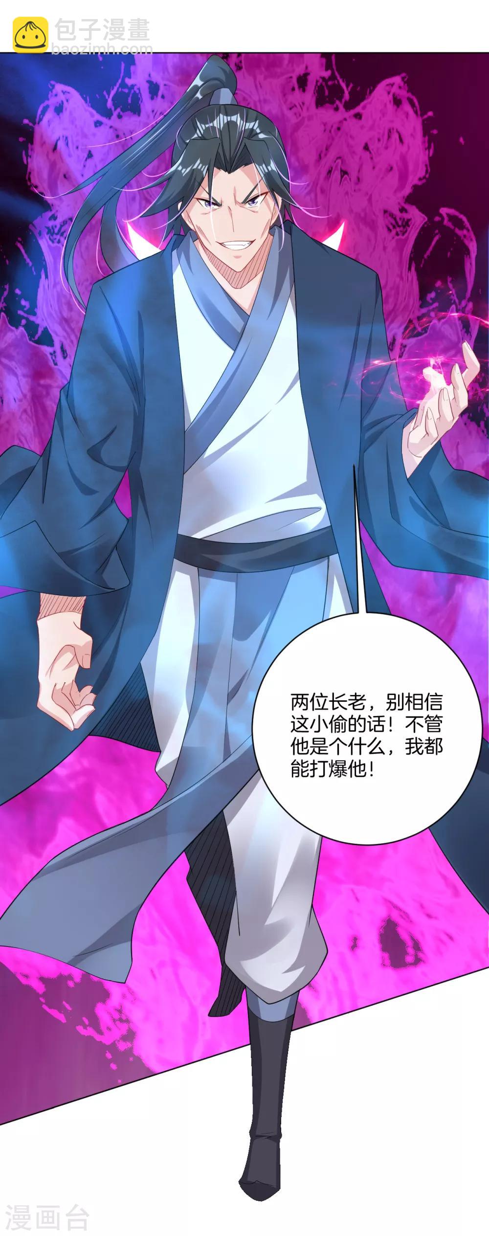 第104话 一根手指12
