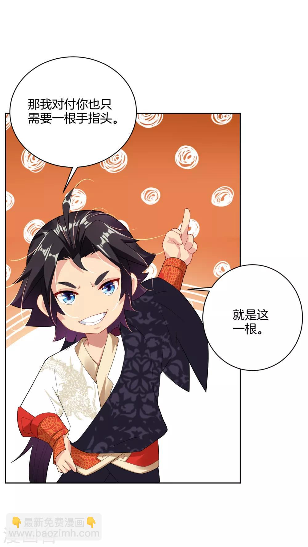 第104话 一根手指13