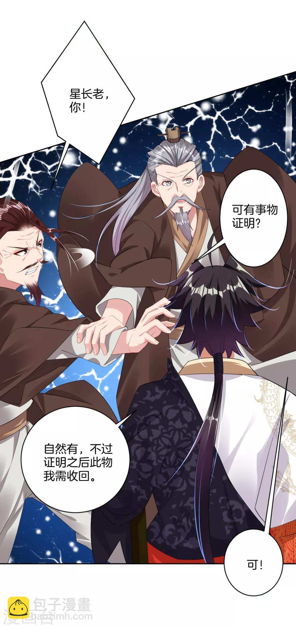 第104话 一根手指6