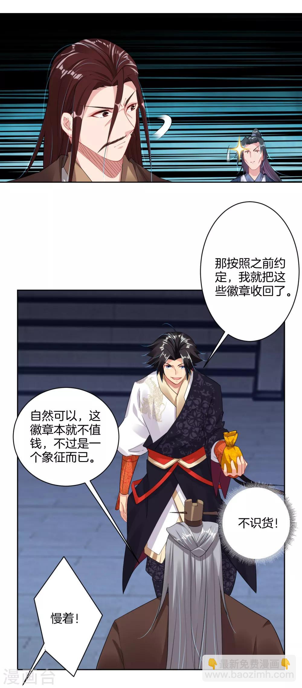第104话 一根手指9