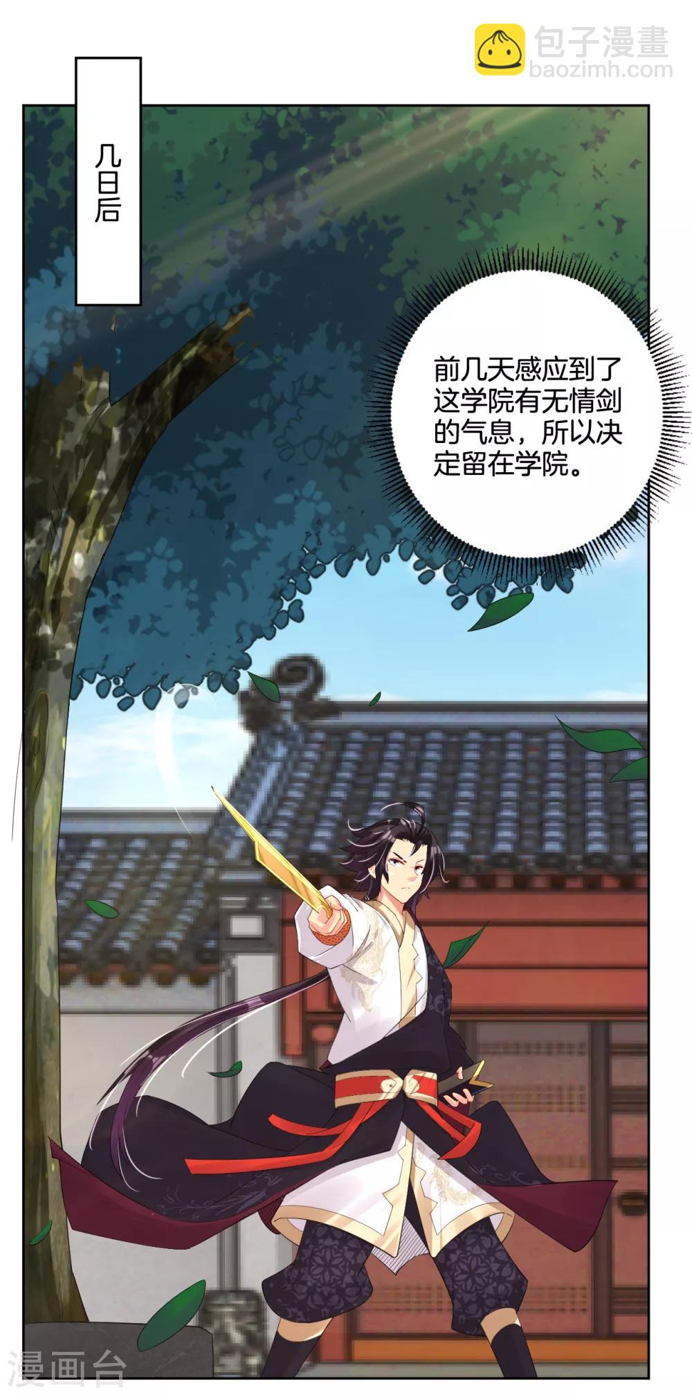 第105话 入住学院10