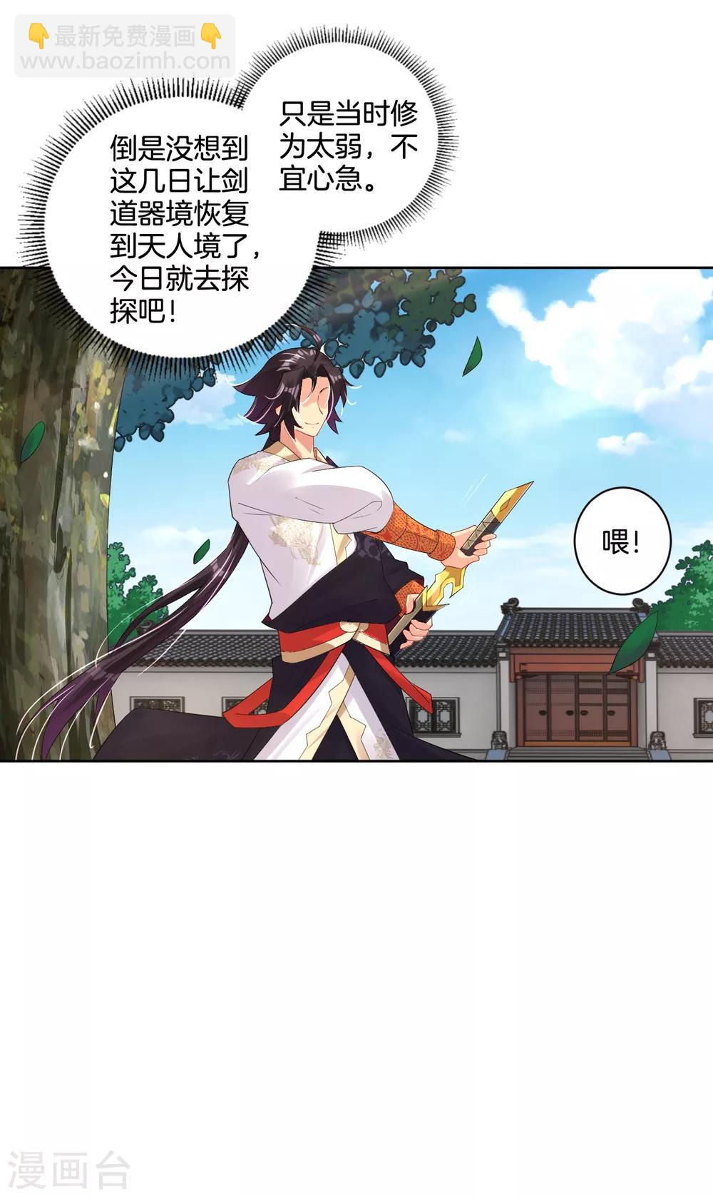 第105话 入住学院11