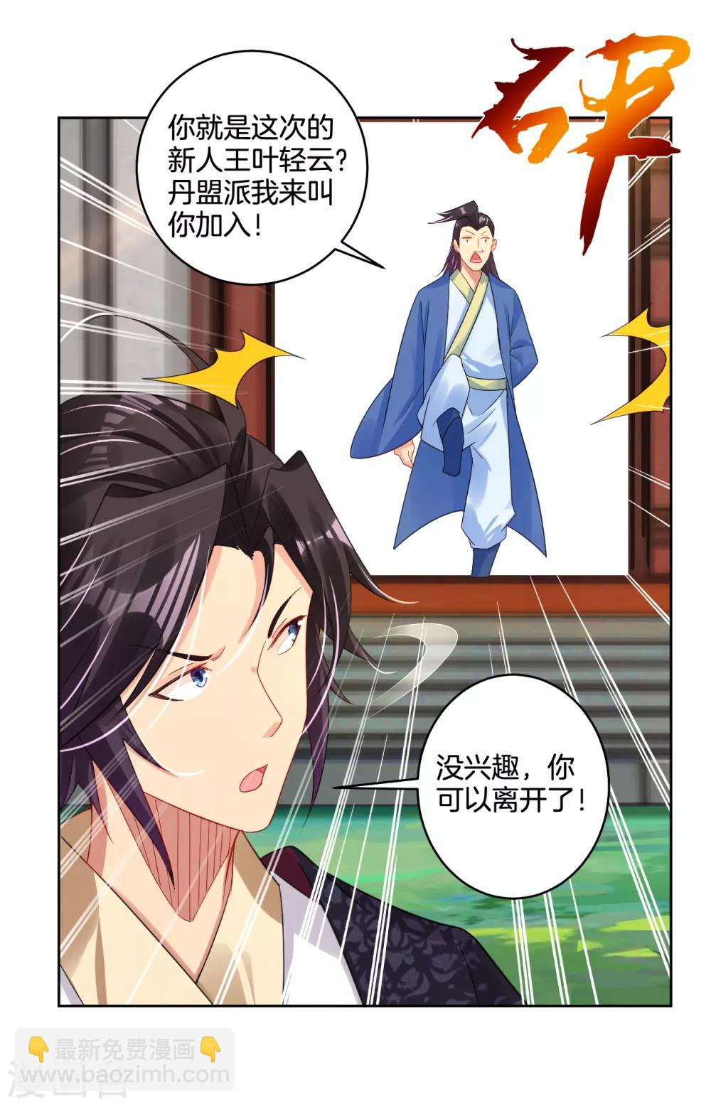 第105话 入住学院12