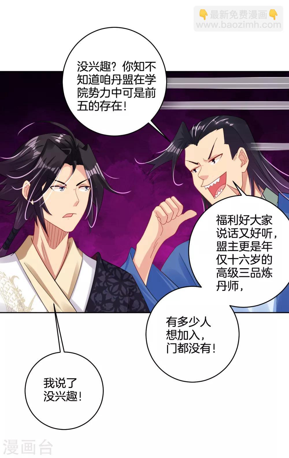 第105话 入住学院13
