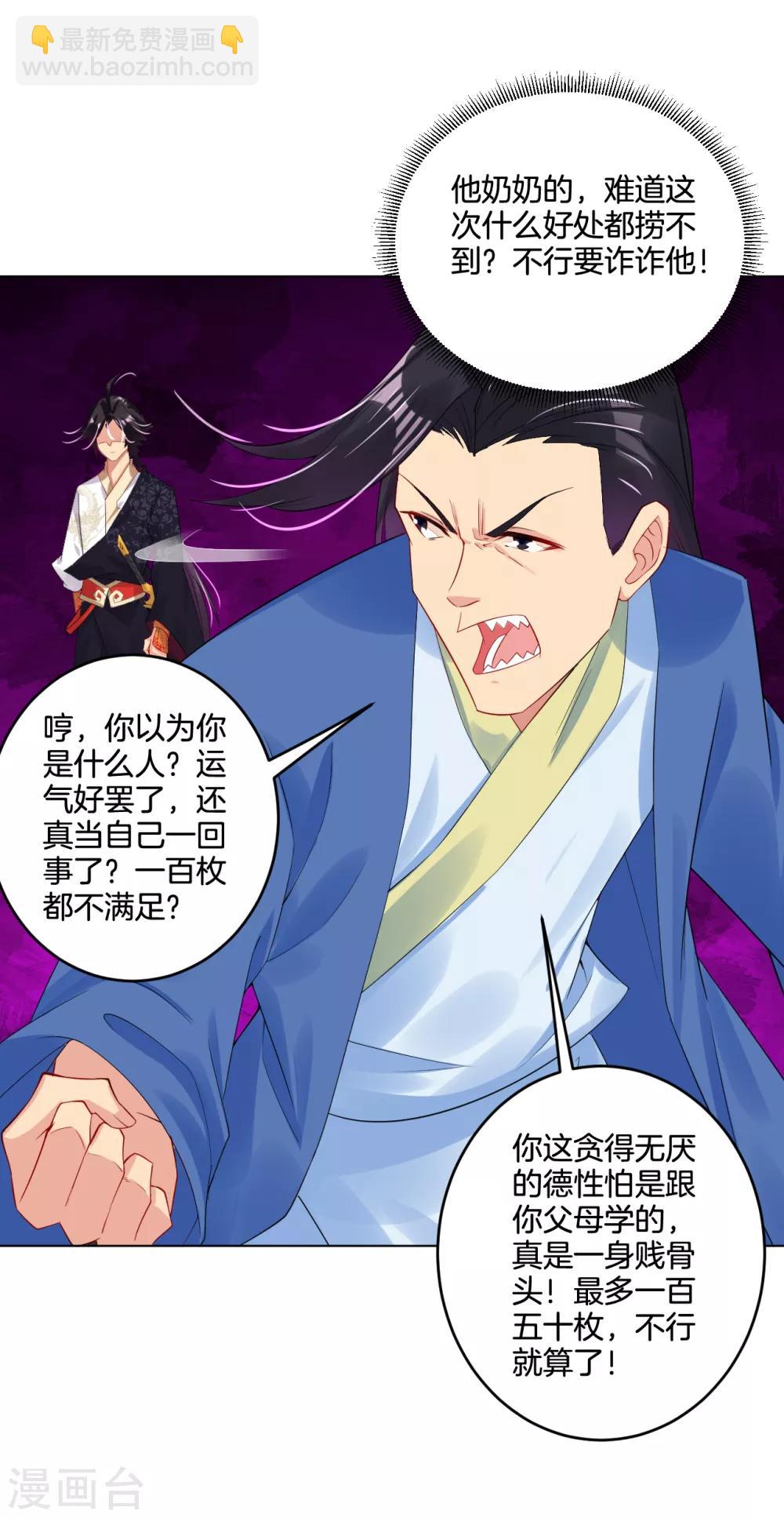 第105话 入住学院16