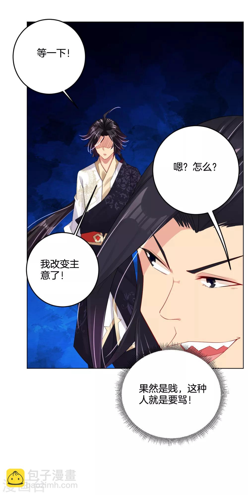 第105话 入住学院17