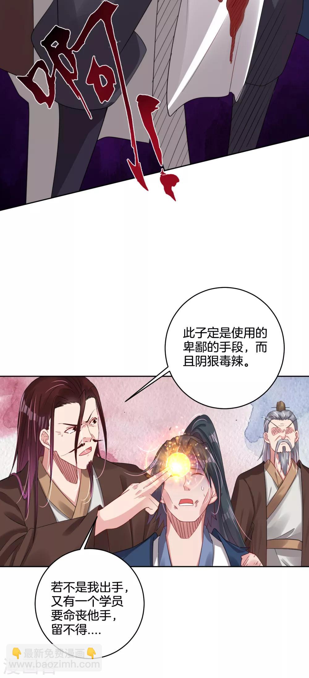 第105话 入住学院3