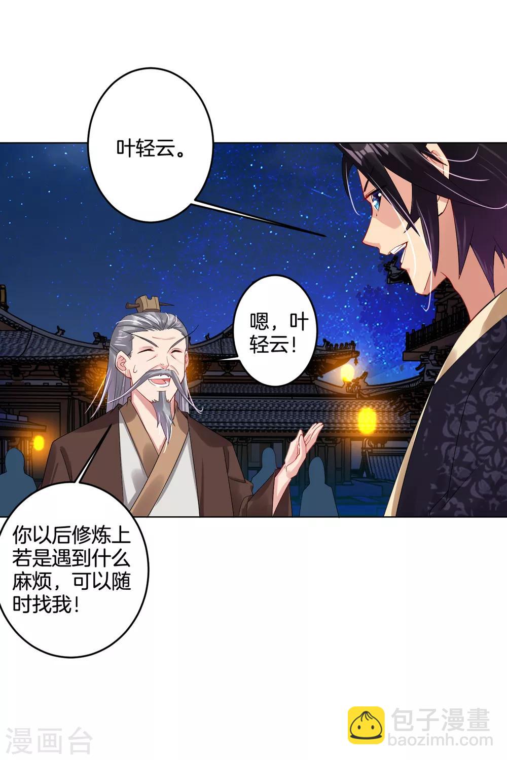 第105话 入住学院5