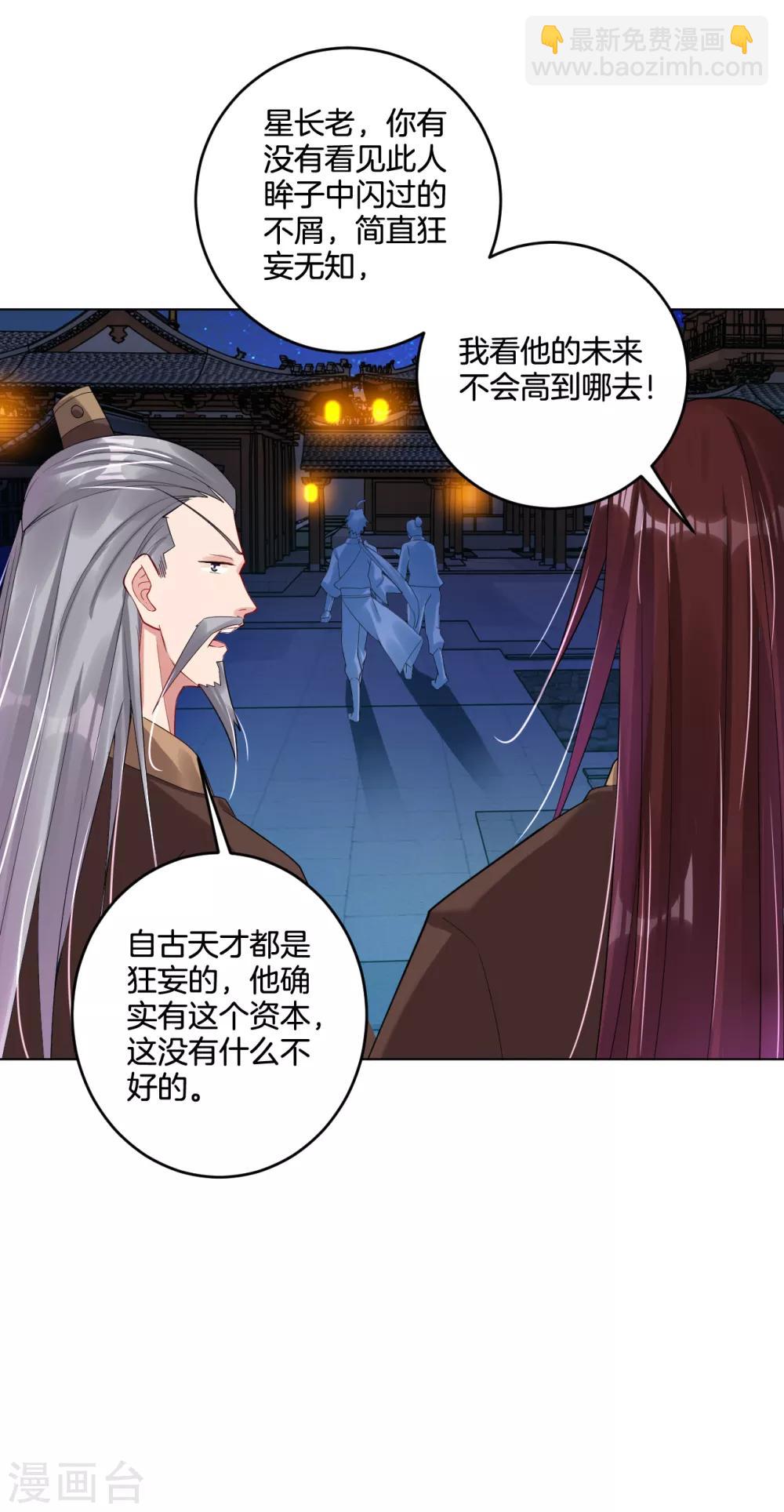 第105话 入住学院7