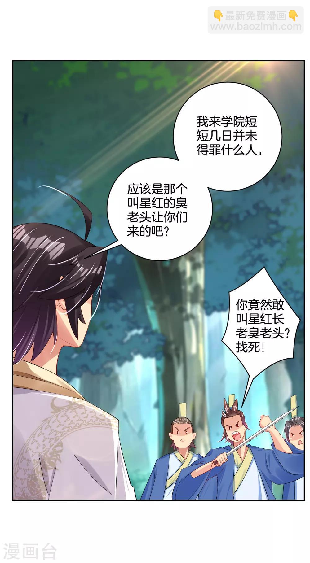 第106话 天外飞仙17