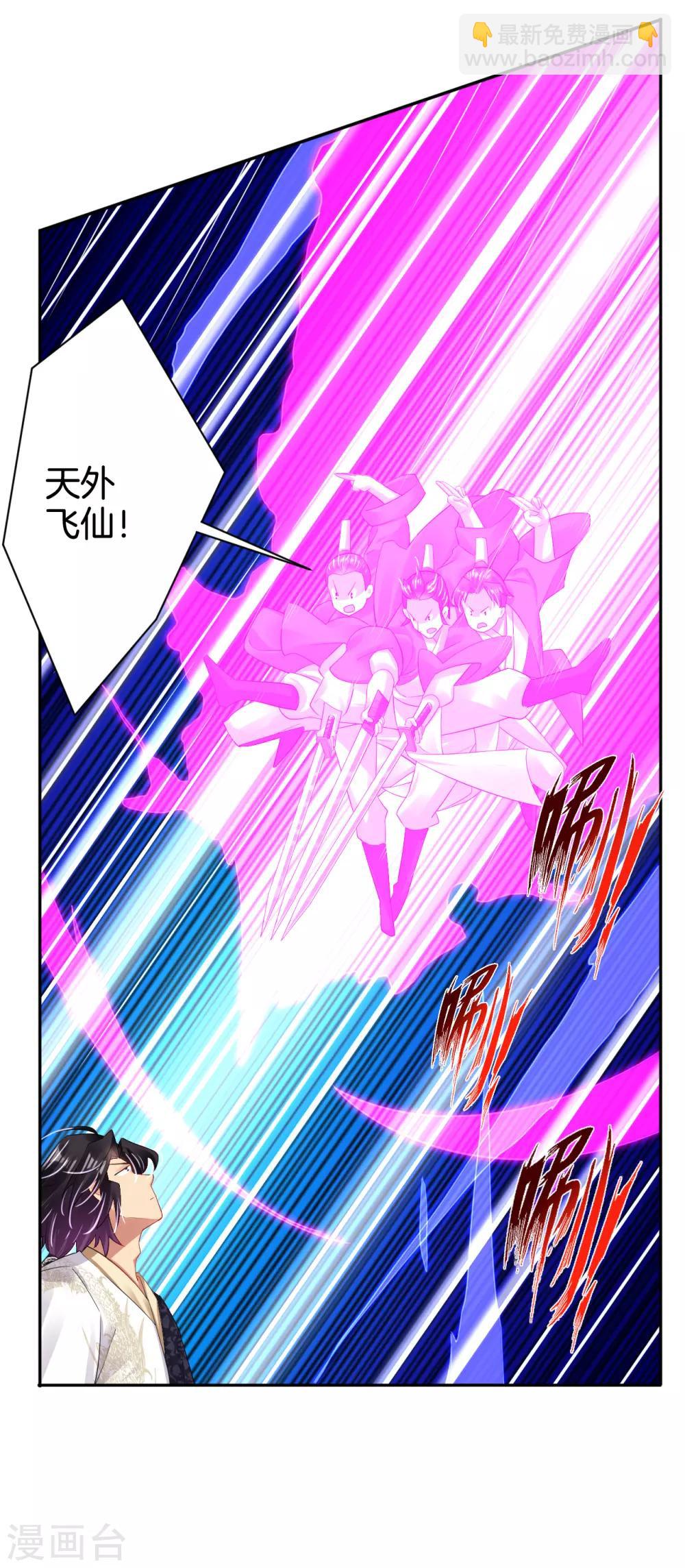 第106话 天外飞仙19