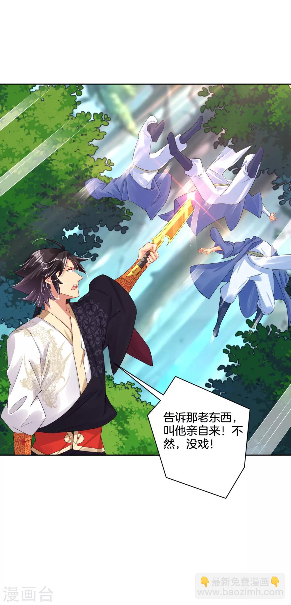 第106话 天外飞仙21