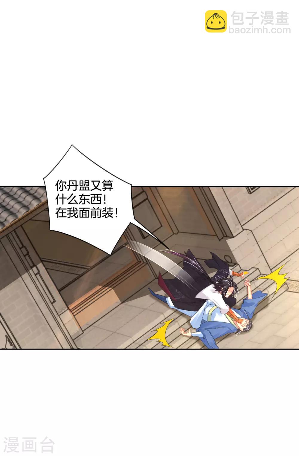 第106话 天外飞仙3