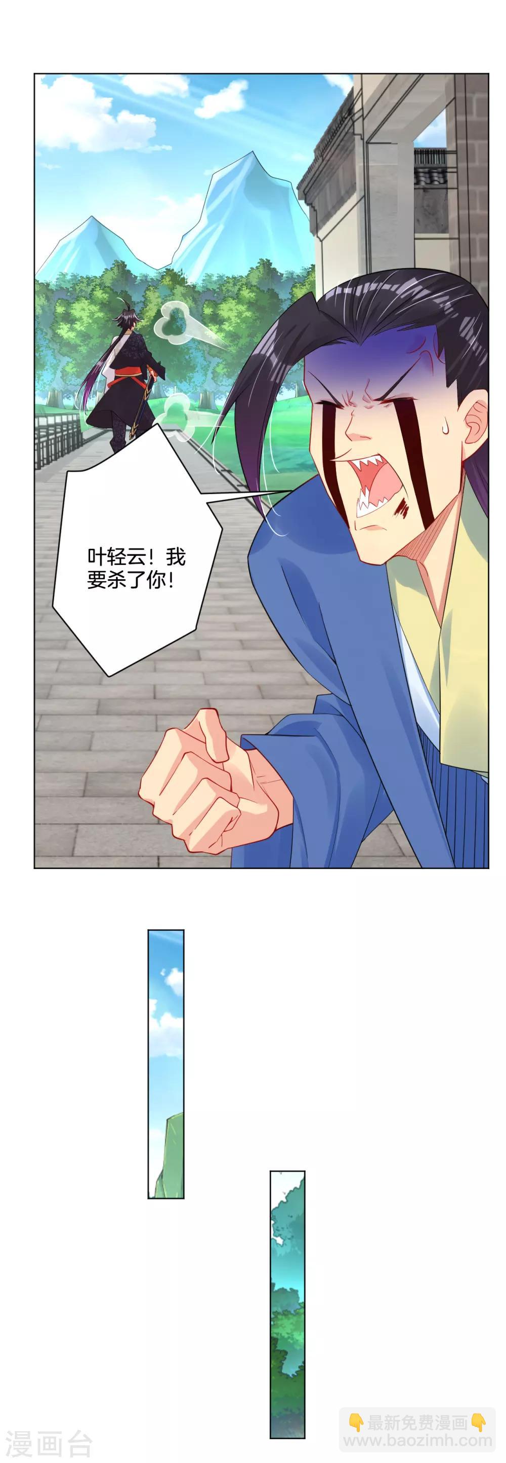 第106话 天外飞仙5