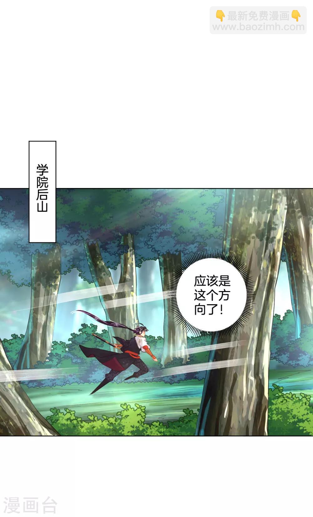 第106话 天外飞仙6