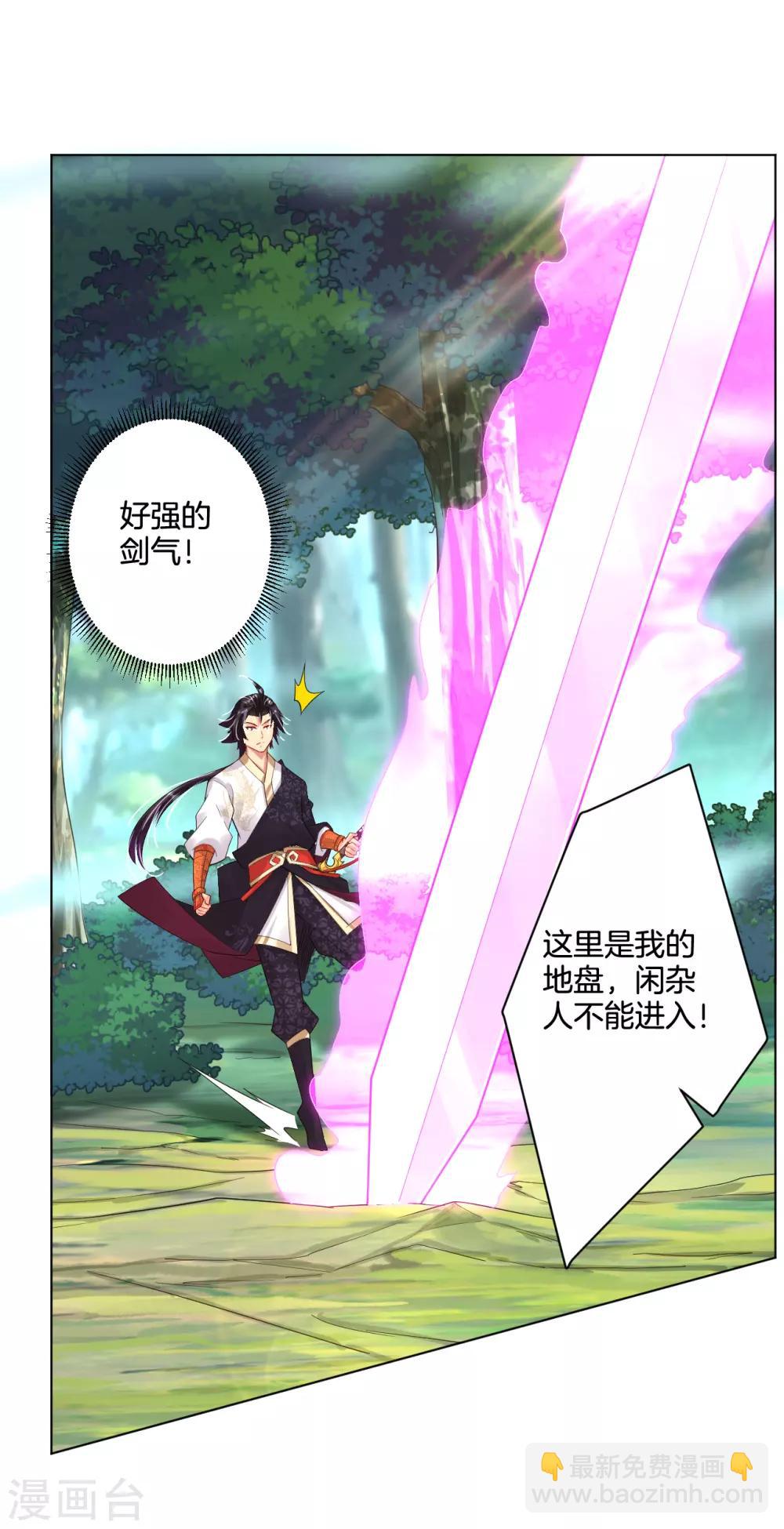 第106话 天外飞仙7