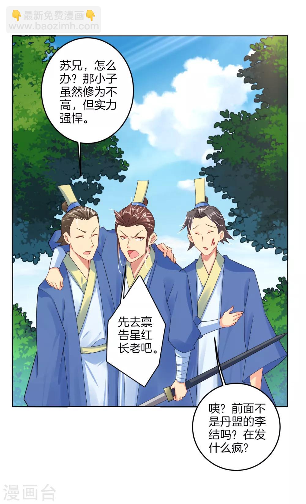 第107话 剑心1